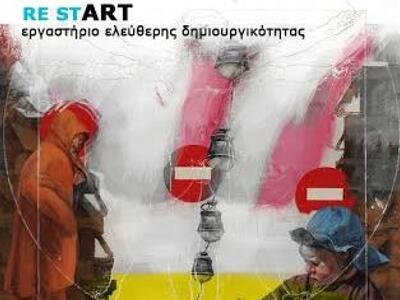 Πάτρα:Ξεκινούν οι εγγραφές των εκπαιδευτ...