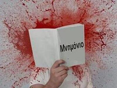 Η "Σπίθα" του Μίκη Θοδωράκη γι...