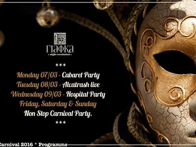 ΓΙΑΦΚΑ presents: | Alcatrash Live |