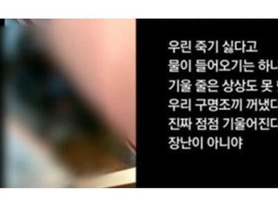 Βίντεο-σοκ από Ν. Κορέα: Τα τελευταία 17...