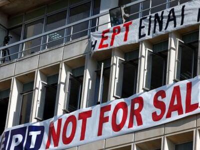 ΑΔΕΔΥ: Συγκέντρωση διαμαρτυρίας σήμερα για την ΕΡΤ