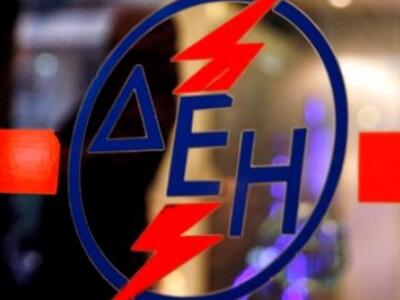 Χωρίς ρεύμα η Λαμία!