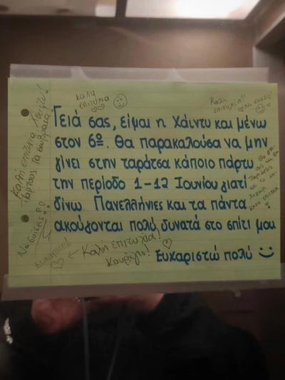 Το μήνυμα της Χάιντι είχε αναρτήσει η σε...