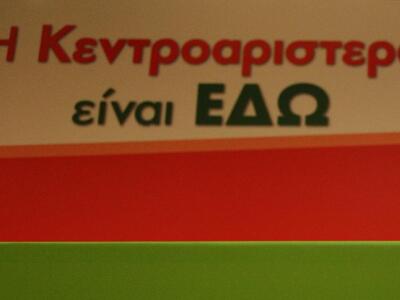 Δείτε τα μέλη της Νομαρχιακής Επιτροπής ...