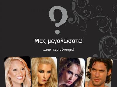 Διάσημα μοντέλα έρχονται την Πέμπτη στην...