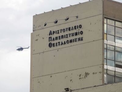 Συναγερμός στο ΑΠΘ: Στη ΜΕΘ με μηνιγγίτι...