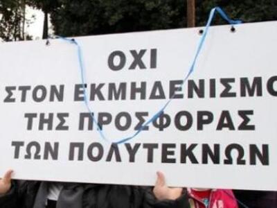 Πάτρα: Συλλαλητήριο των Πολυτέκνων για τ...