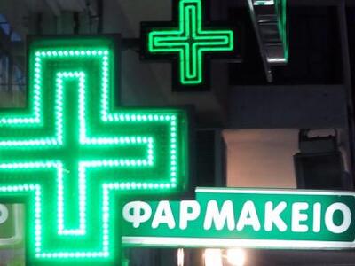 Φαρμακευτικός Σύλλογος Αιγιάλειας: Παραι...
