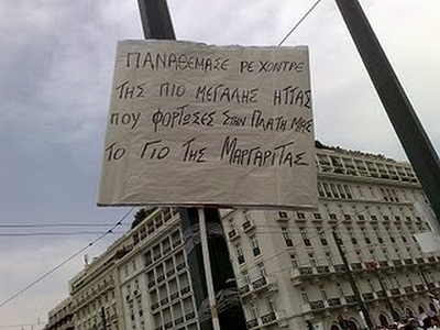 Ευτυχώς έχουμε ακόμα χιούμορ