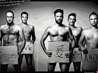 Διάσημοι Έλληνες πόζαραν γυμνοί και καλό...