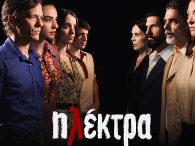 «Ηλέκτρα»: Ρίχνει οριστικά αυλαία στην ε...