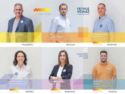 Έξι νέα πρόσωπα ενώνουν τις δυνάμεις του...