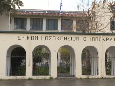 Κως: Χωρίς παθολόγο και με σοβαρές ελλεί...