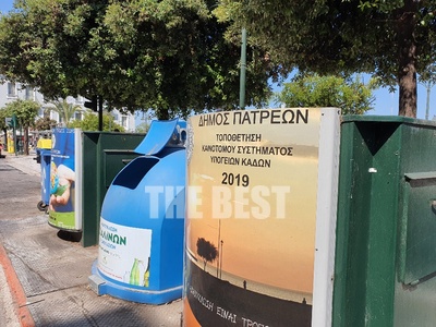 Οι robo-κάδοι της Πάτρας δουλεύουν ή είν...