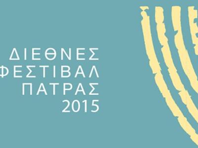 Αναβάλλονται κι άλλες εκδηλώσεις του Διε...