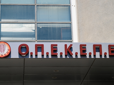 Σκάνδαλο ΟΠΕΚΕΠΕ: 1.036 ΑΦΜ πήραν παράνο...
