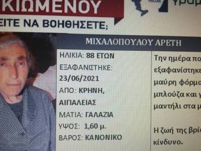 Τραγική κατάληξη: Βρέθηκε νεκρή 88χρονη ...