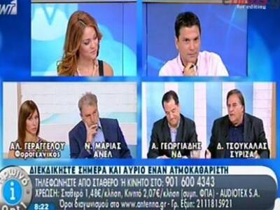 Άδωνις σε Τσουκαλά: "Είστε αστείοι"
