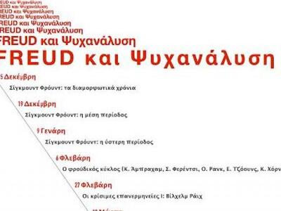 Κύκλος εκπαιδευτικών δράσεων με επίκεντρ...