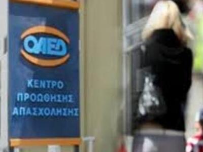 Νέο πρόγραμμα του ΟΑΕΔ για 50.000 ανέργους