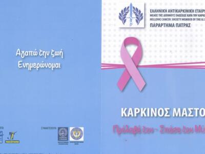 Η Γραμματεία Γυναικών της ΕΑΥΑ συμμετέχε...