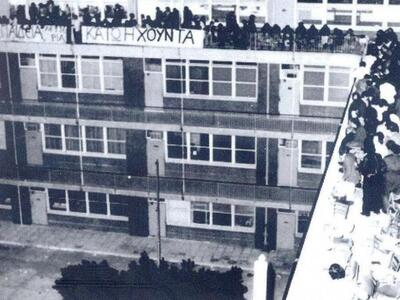 Από την κατάληψη του Παραρτήματος τον Νο...