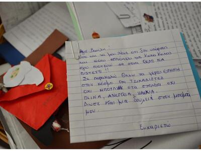 «Να βοηθήσεις τα φτωχά παιδιά», «Ειρήνη ...