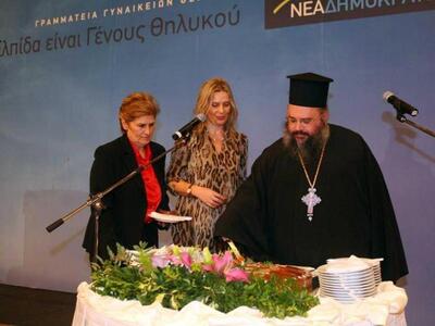 Η πίτα των "γαλάζιων" γυναικών...