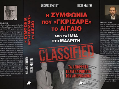 Ο Μιχάλης Ιγνατίου & ο Νίκος Μελέτης...