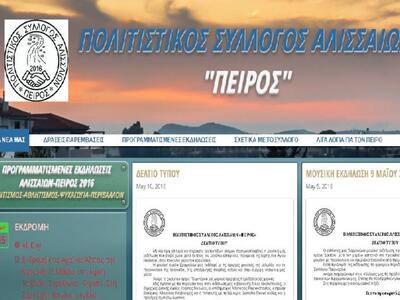 Δυτ. Αχαΐα: Πλούσιο το πρόγραμμα εκδηλώσ...