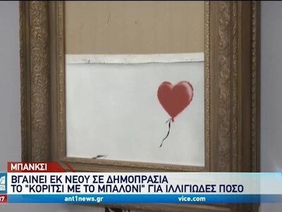Παράξενες ειδήσεις από όλον τον κόσμο