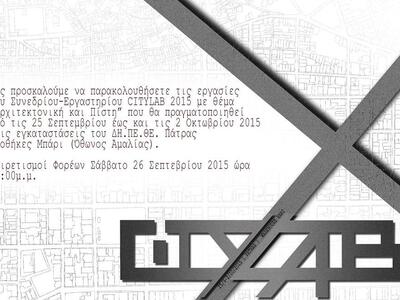 Πάτρα: Τι είναι η πίστη; Γιατί οι άνθρωπ...