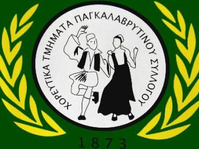 Πάτρα:Αύριο το Χριστουγεννιάτικο ραντεβο...