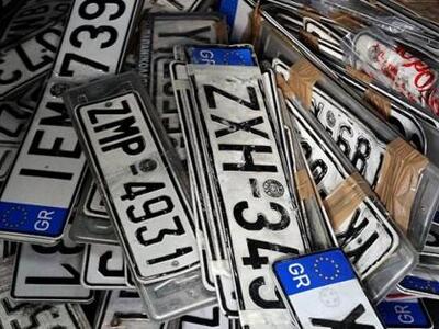 Πως θα πάρετε πίσω τις πινακίδες