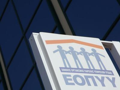 ΕΟΠΥΥ: Με εντατικούς ρυθμούς συνεχίζεται...