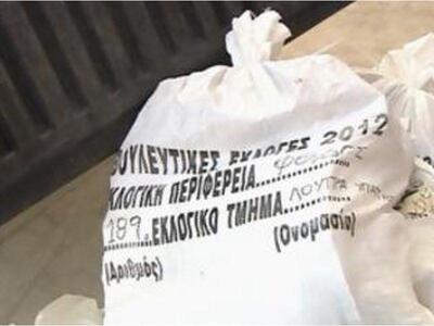 Γιάννενα: Έλλειψη δικαστικών σάκων σε εκ...