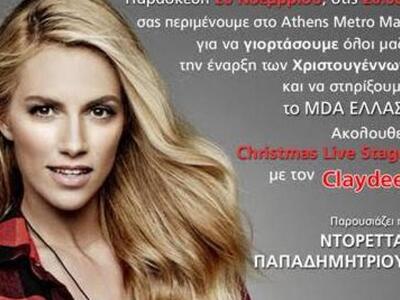 Η Αιγιώτισσα Ντορέττα Παπαδημητρίου θα π...