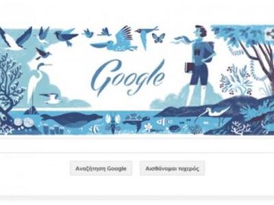 Η Google τιμάει με doodle τη Rachel Louise Carson