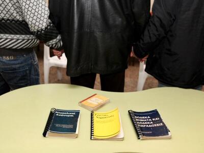 «Ελευθερία από τα δεσμά»: Ανοιχτή ημερίδ...