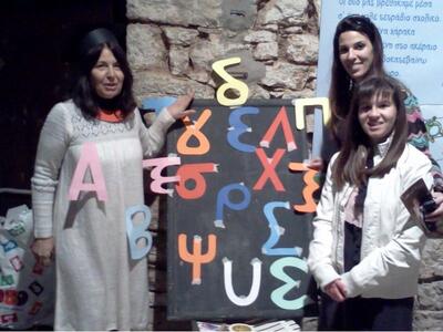 Στην εκδήλωση του "Πολύεδρου" ...