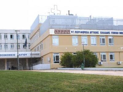 Σε κρίσιμη κατάσταση το Νοσοκομείο Αιγίο...