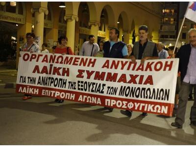 Πάτρα: Συλλαλητήριο του ΠΑΜΕ σήμερα στην...