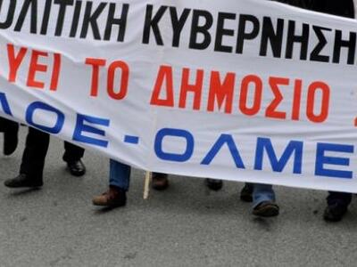 Τρίωρη στάση εργασίας την Παρασκευή πραγ...