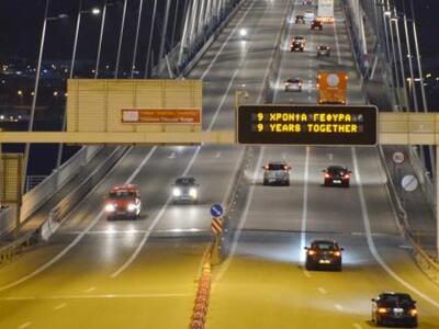9 Χρόνια Γέφυρα «Χαρίλαος Τρικούπης» - Ε...