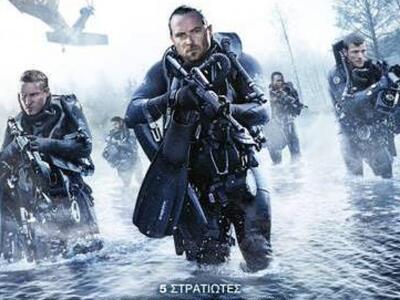 Έρχεται από την Odeon στις 5/10 η περιπέ...