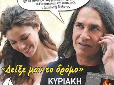 Μετατίθεται λόγω της πρόκρισης της εθνικ...