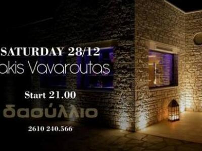 Δασύλλιο: Ο Τάκης Βαβαρούτας επιλέγει απ...