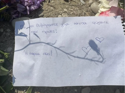 Άρτα: «Προάγεται στην ΣΤ' Δημοτικού και ...