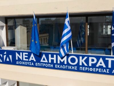 Συγκέντρωση στελεχών της Νέας Δημοκρατία...