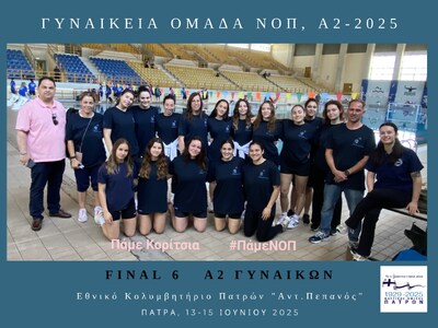 Φιλόδοξος ο ΝΟΠ, με στόχο την άνοδο στην...